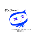 忍べてない忍者ショリー（紹介）（個別スタンプ：7）