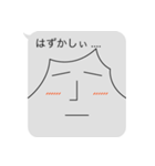 透けちゃってるよ！！影薄～いフキダシくん（個別スタンプ：8）