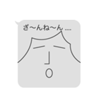 透けちゃってるよ！！影薄～いフキダシくん（個別スタンプ：12）