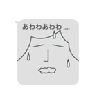 透けちゃってるよ！！影薄～いフキダシくん（個別スタンプ：14）