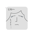 透けちゃってるよ！！影薄～いフキダシくん（個別スタンプ：15）