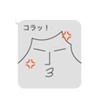 透けちゃってるよ！！影薄～いフキダシくん（個別スタンプ：17）