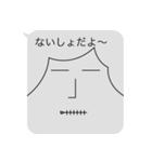透けちゃってるよ！！影薄～いフキダシくん（個別スタンプ：22）