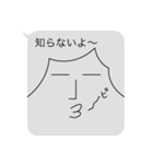 透けちゃってるよ！！影薄～いフキダシくん（個別スタンプ：23）