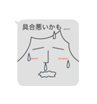 透けちゃってるよ！！影薄～いフキダシくん（個別スタンプ：27）
