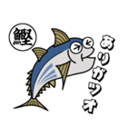 サカナのダジャレ #2（個別スタンプ：1）