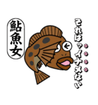 サカナのダジャレ #2（個別スタンプ：5）