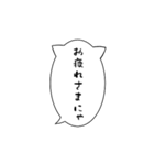 シンプル猫吹き出し⚪︎◯（個別スタンプ：4）
