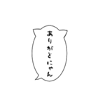 シンプル猫吹き出し⚪︎◯（個別スタンプ：5）