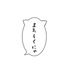 シンプル猫吹き出し⚪︎◯（個別スタンプ：12）