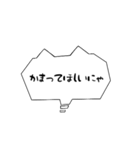 シンプル猫吹き出し⚪︎◯（個別スタンプ：13）