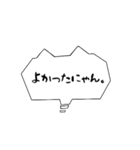 シンプル猫吹き出し⚪︎◯（個別スタンプ：14）