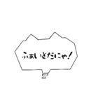 シンプル猫吹き出し⚪︎◯（個別スタンプ：20）
