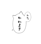 シンプル猫吹き出し⚪︎◯（個別スタンプ：23）