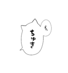シンプル猫吹き出し⚪︎◯（個別スタンプ：24）
