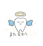 歯、歯、歯！（個別スタンプ：23）