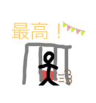 棒人間は大変（個別スタンプ：11）
