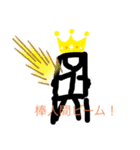 棒人間は大変（個別スタンプ：13）
