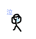 棒人間は大変（個別スタンプ：17）
