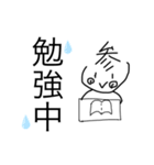 参文一家part2（個別スタンプ：6）