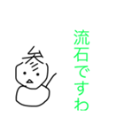 参文一家part2（個別スタンプ：16）
