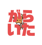 しかとさーるの栗生弁「か2」「き」（個別スタンプ：8）