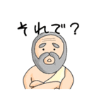 ゆる哲学スタンプ【古代ギリシア編】（個別スタンプ：2）