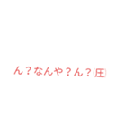 使えるかは分からんスタンプ（個別スタンプ：8）