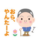 やっぱすおばあちゃん！（個別スタンプ：1）