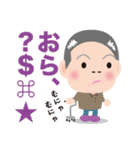 やっぱすおばあちゃん！（個別スタンプ：5）