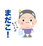 やっぱすおばあちゃん！（個別スタンプ：23）