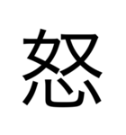 漢字中心スタンプ（個別スタンプ：2）