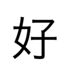漢字中心スタンプ（個別スタンプ：5）