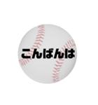 野球チーム保護者連絡用⚾（個別スタンプ：3）