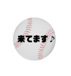 野球チーム保護者連絡用⚾（個別スタンプ：23）