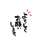 筆文字のよく使うあいさつ（個別スタンプ：1）