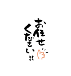 筆文字のよく使うあいさつ（個別スタンプ：2）