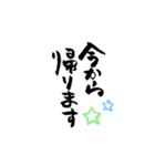 筆文字のよく使うあいさつ（個別スタンプ：5）