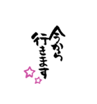 筆文字のよく使うあいさつ（個別スタンプ：6）