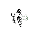 筆文字のよく使うあいさつ（個別スタンプ：7）