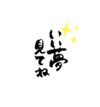 筆文字のよく使うあいさつ（個別スタンプ：8）