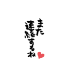 筆文字のよく使うあいさつ（個別スタンプ：11）