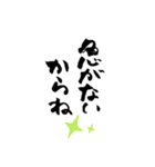 筆文字のよく使うあいさつ（個別スタンプ：12）