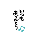 筆文字のよく使うあいさつ（個別スタンプ：13）