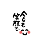 筆文字のよく使うあいさつ（個別スタンプ：16）