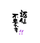 筆文字のよく使うあいさつ（個別スタンプ：23）
