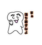 あばれる君～歯のスタンプ～（個別スタンプ：1）