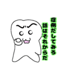 あばれる君～歯のスタンプ～（個別スタンプ：13）
