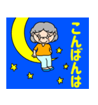 元気なおばあちゃんの毎日使える言葉（個別スタンプ：6）