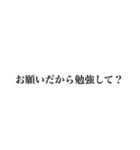 勉強しない子どもに無言の圧力を。（個別スタンプ：6）